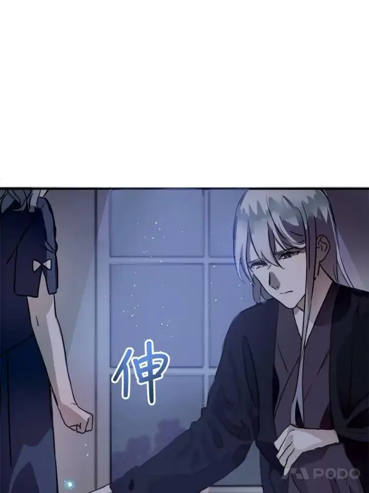 《被嫌弃的私生女》5.不要低头图24