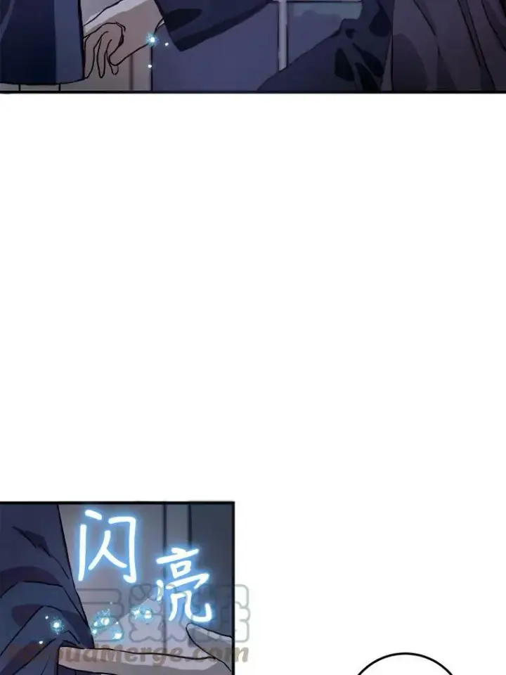 《被嫌弃的私生女》5.不要低头图25