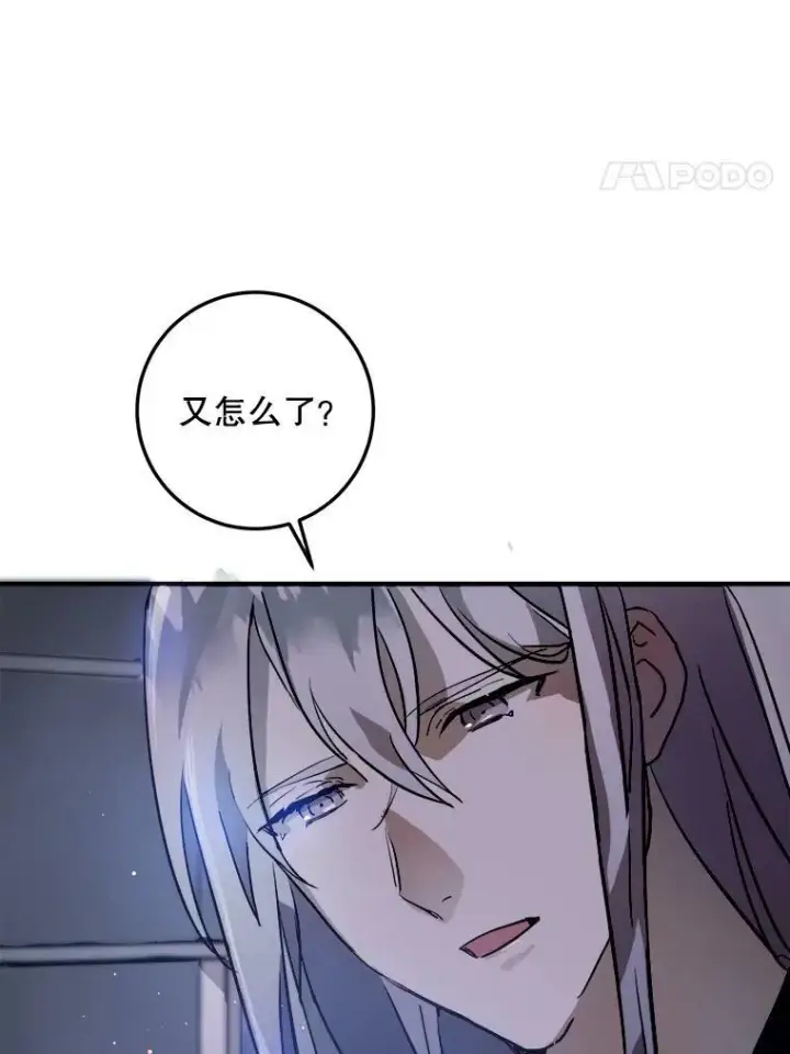 《被嫌弃的私生女》5.不要低头图28