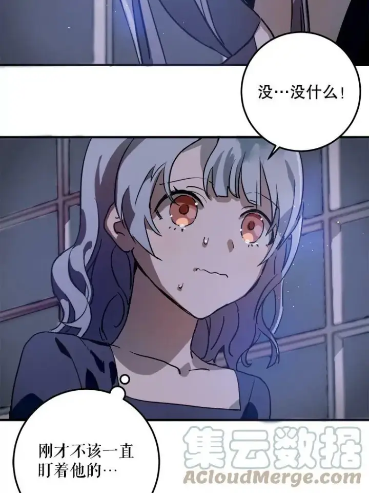 《被嫌弃的私生女》5.不要低头图29