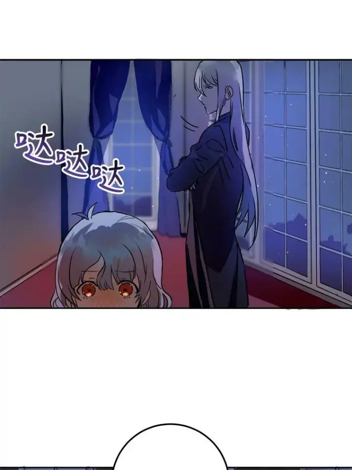 《被嫌弃的私生女》5.不要低头图32
