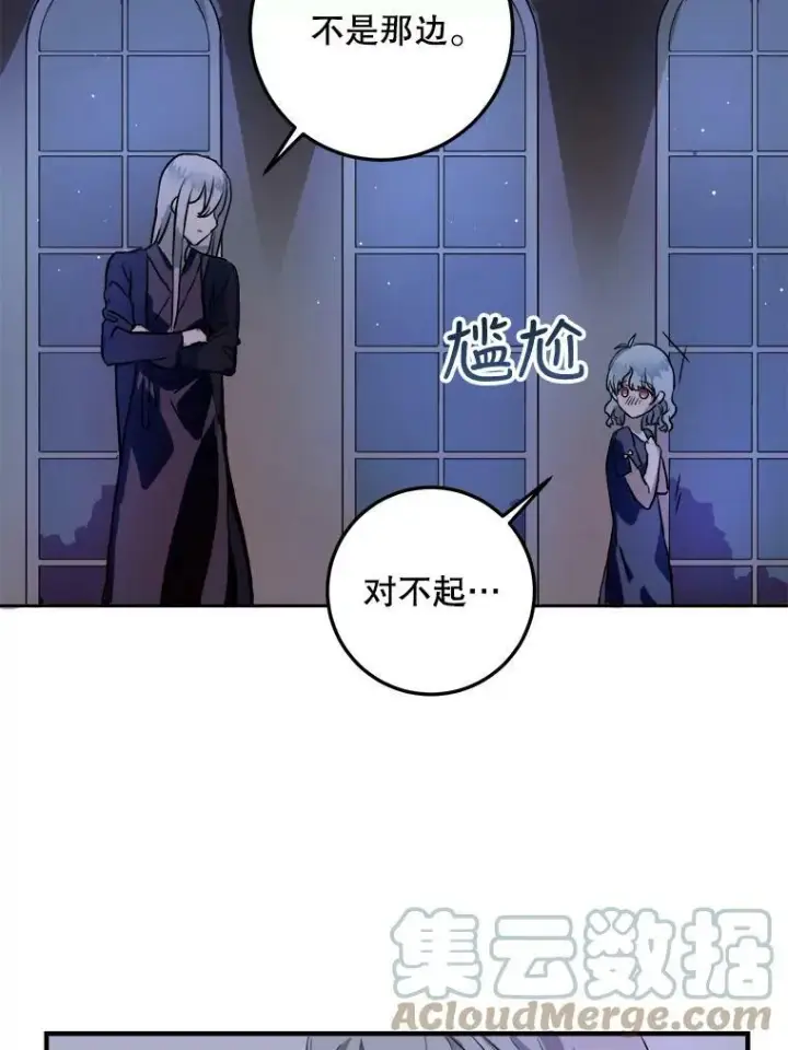 《被嫌弃的私生女》5.不要低头图33