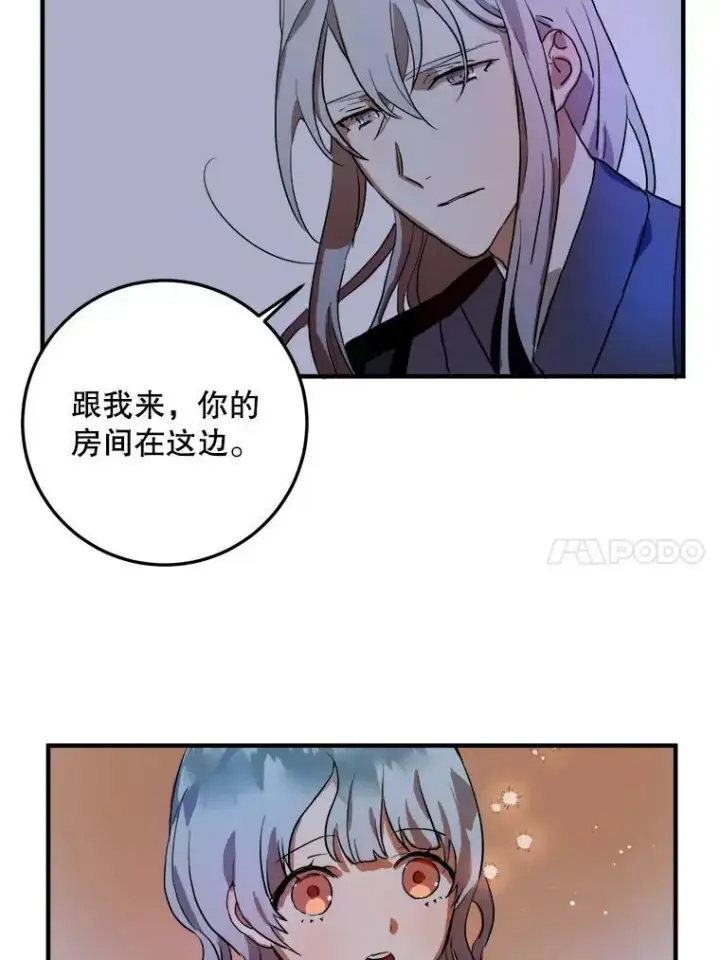 《被嫌弃的私生女》5.不要低头图34