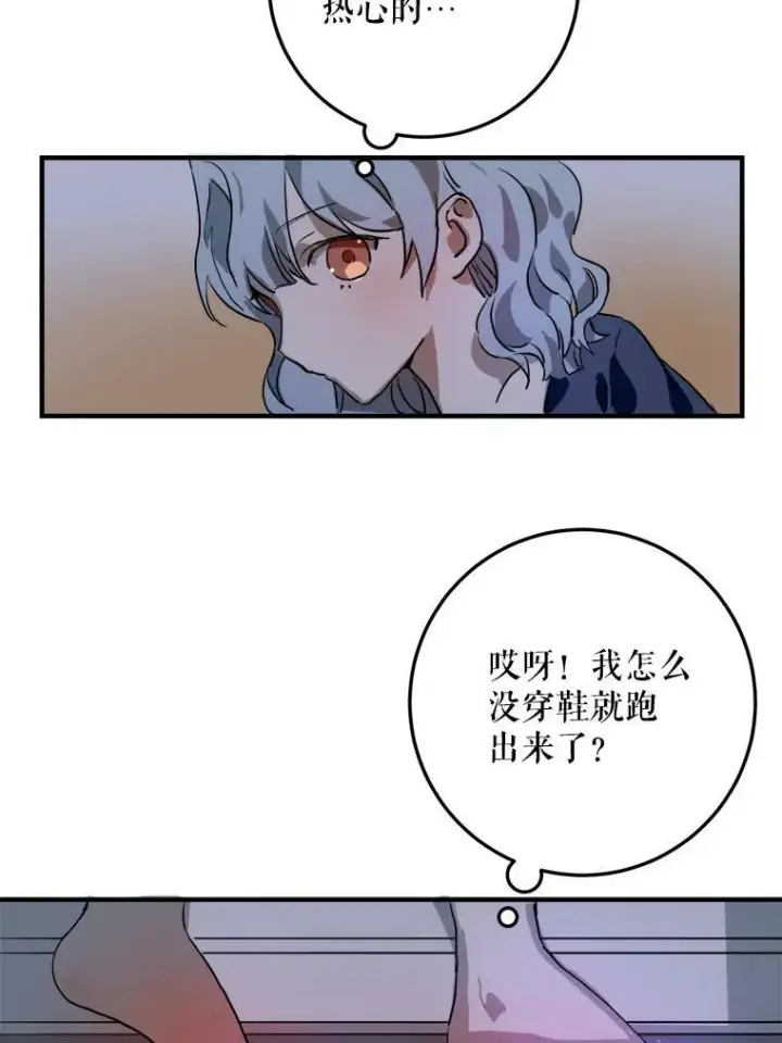 《被嫌弃的私生女》5.不要低头图38