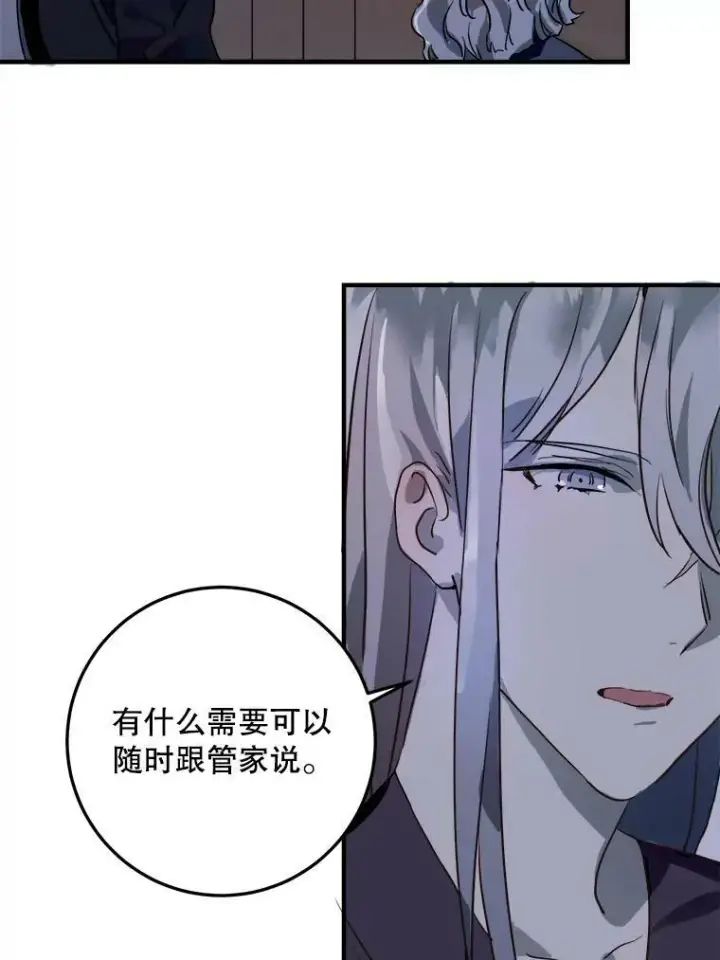 《被嫌弃的私生女》5.不要低头图40