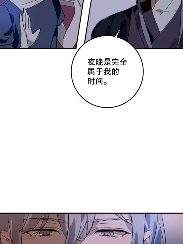 《被嫌弃的私生女》5.不要低头图42