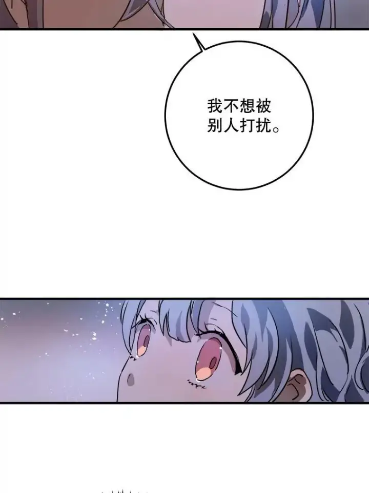 《被嫌弃的私生女》5.不要低头图43