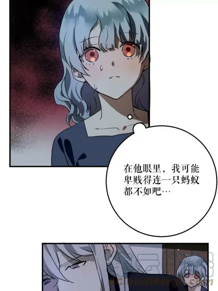 《被嫌弃的私生女》5.不要低头图45