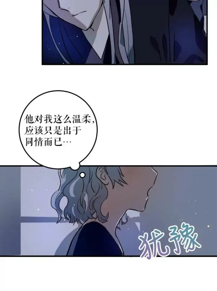 《被嫌弃的私生女》5.不要低头图46