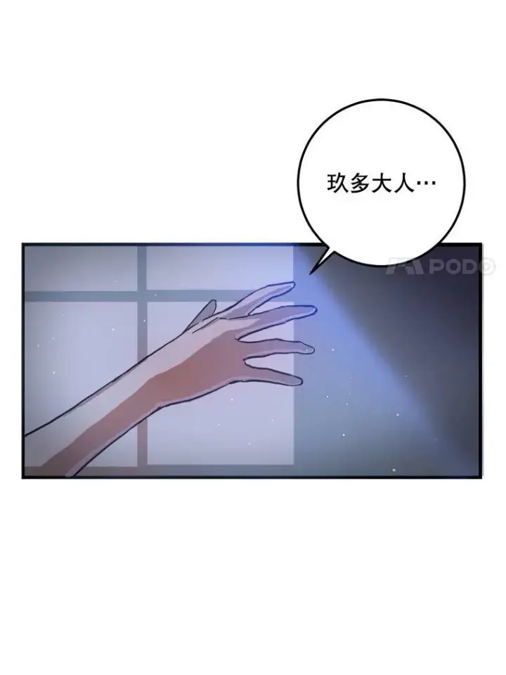 《被嫌弃的私生女》5.不要低头图47