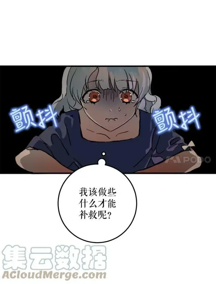 《被嫌弃的私生女》5.不要低头图5