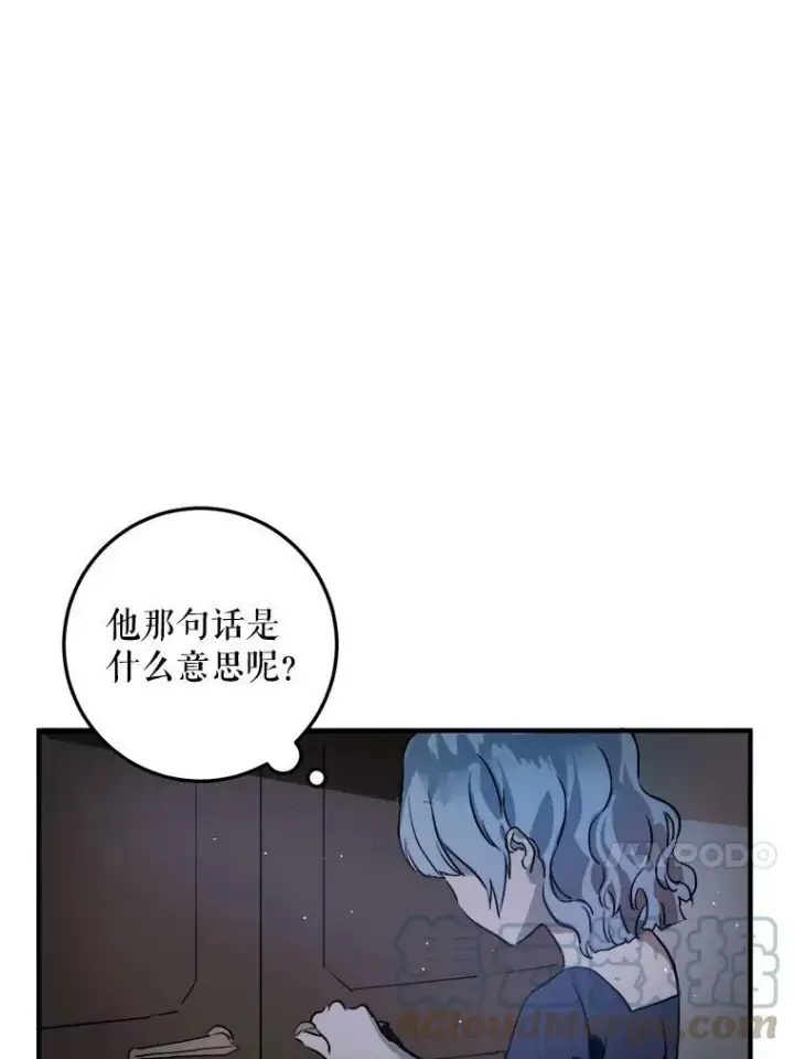 《被嫌弃的私生女》5.不要低头图53