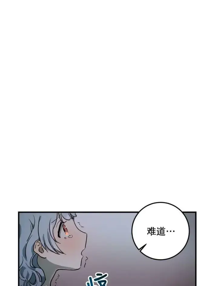 《被嫌弃的私生女》5.不要低头图6