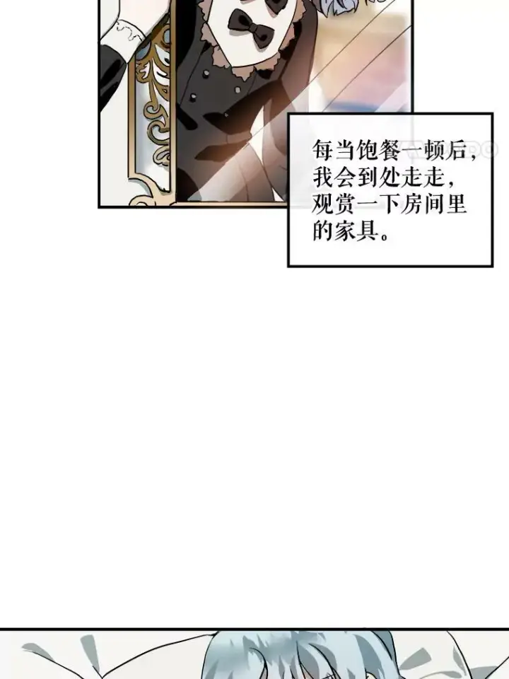 《被嫌弃的私生女》5.不要低头图60