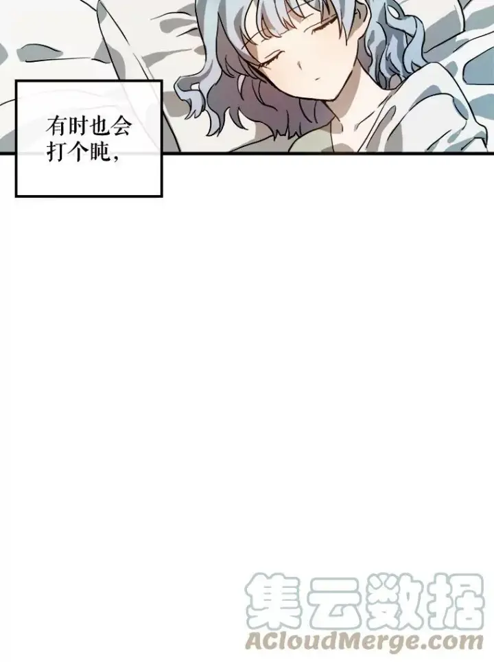 《被嫌弃的私生女》5.不要低头图61