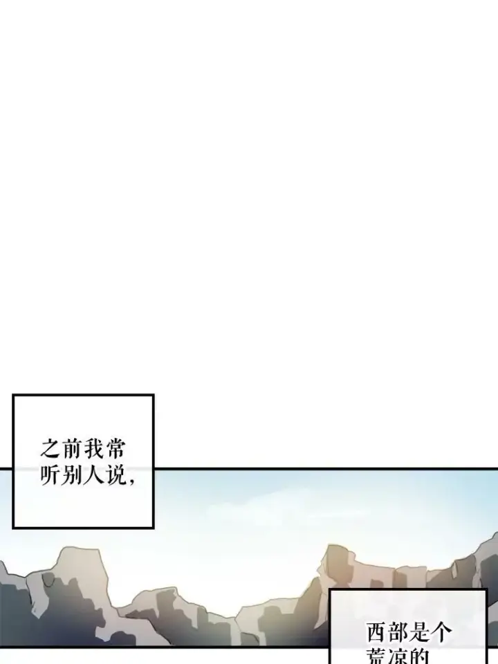 《被嫌弃的私生女》5.不要低头图64