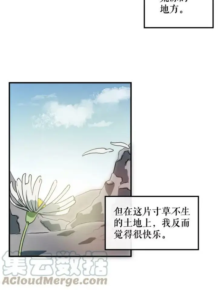 《被嫌弃的私生女》5.不要低头图65