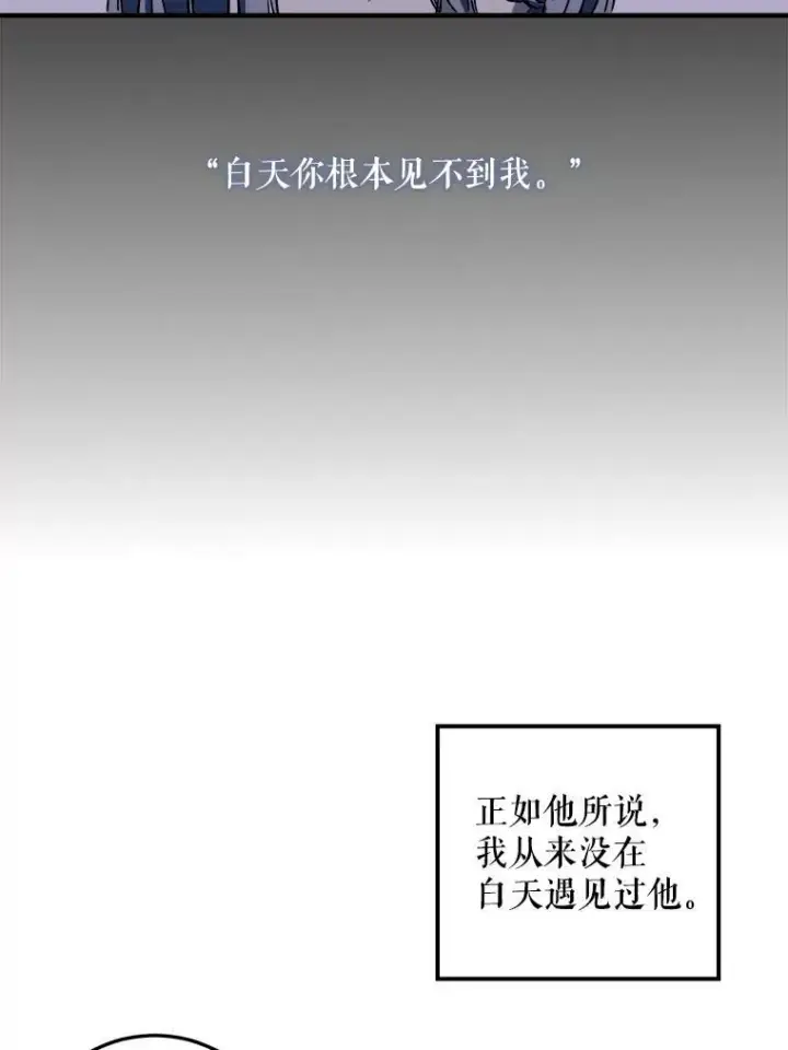 《被嫌弃的私生女》5.不要低头图68