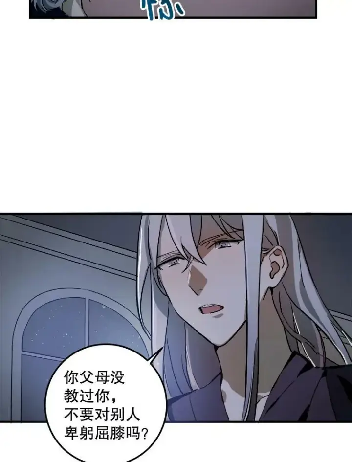 《被嫌弃的私生女》5.不要低头图7