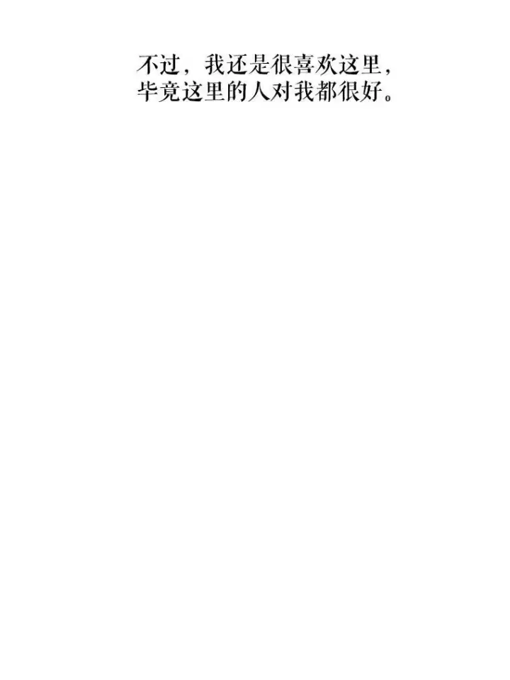 《被嫌弃的私生女》5.不要低头图72