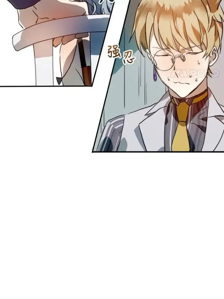 《被嫌弃的私生女》5.不要低头图76