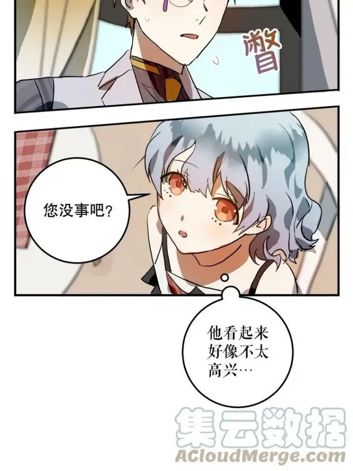 《被嫌弃的私生女》5.不要低头图81