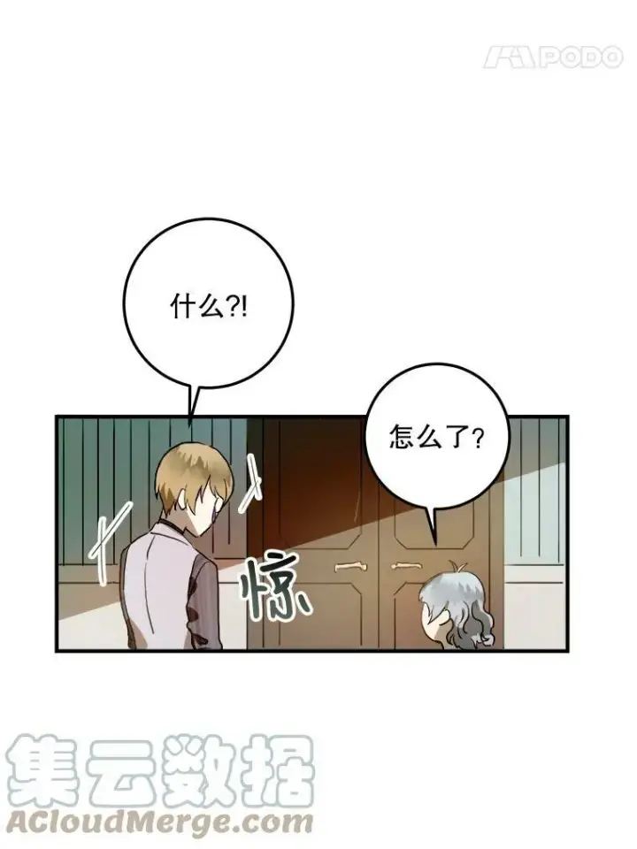 《被嫌弃的私生女》5.不要低头图89