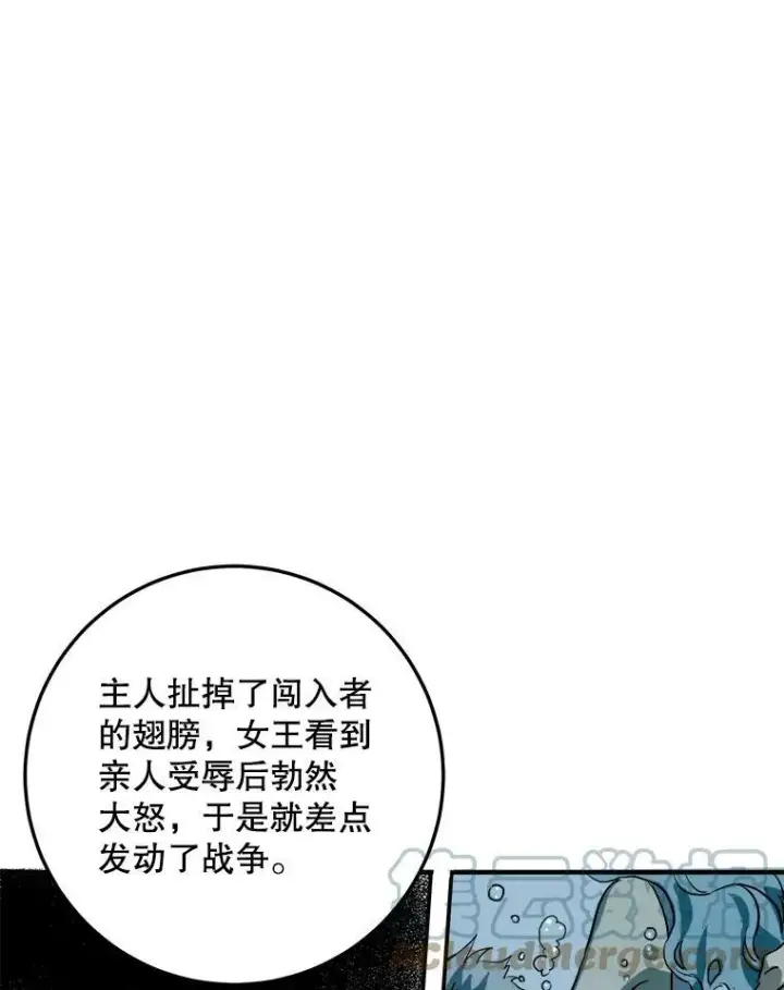 《被嫌弃的私生女》5.不要低头图97