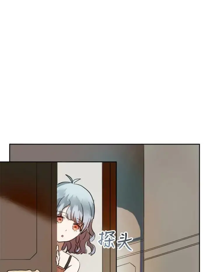 《被嫌弃的私生女》6.安蒂克出丑图12