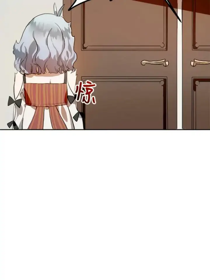 《被嫌弃的私生女》6.安蒂克出丑图17