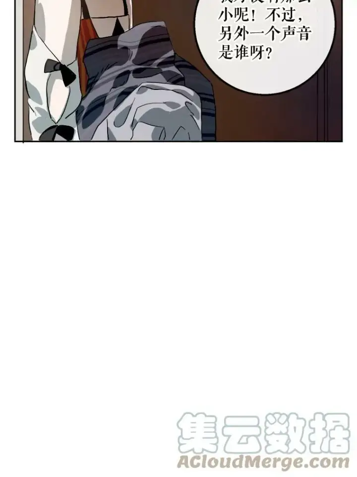 《被嫌弃的私生女》6.安蒂克出丑图19