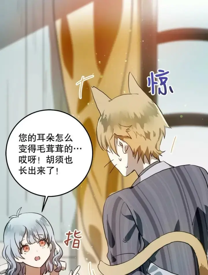 《被嫌弃的私生女》6.安蒂克出丑图2
