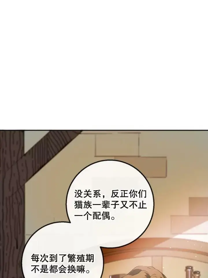 《被嫌弃的私生女》6.安蒂克出丑图26