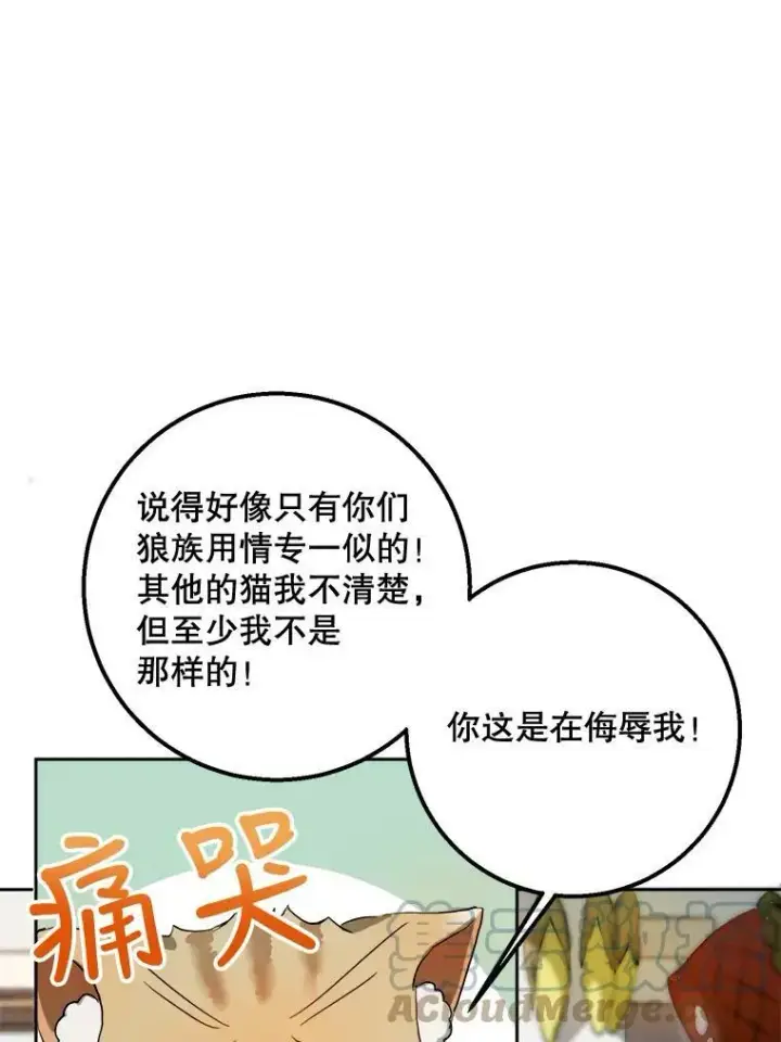 《被嫌弃的私生女》6.安蒂克出丑图28