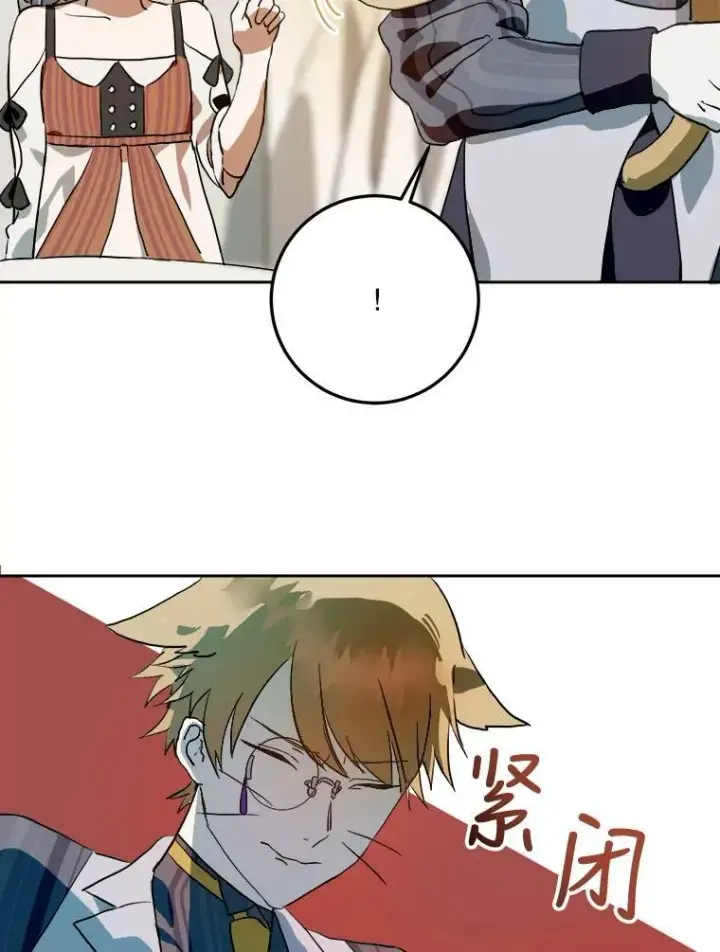 《被嫌弃的私生女》6.安蒂克出丑图3