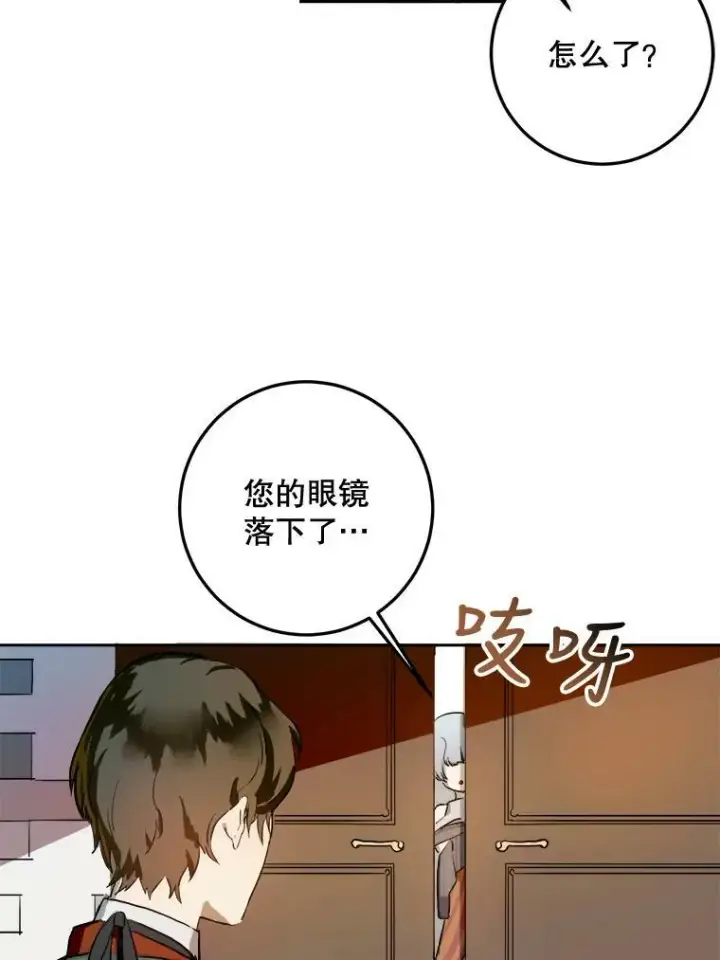 《被嫌弃的私生女》6.安蒂克出丑图38