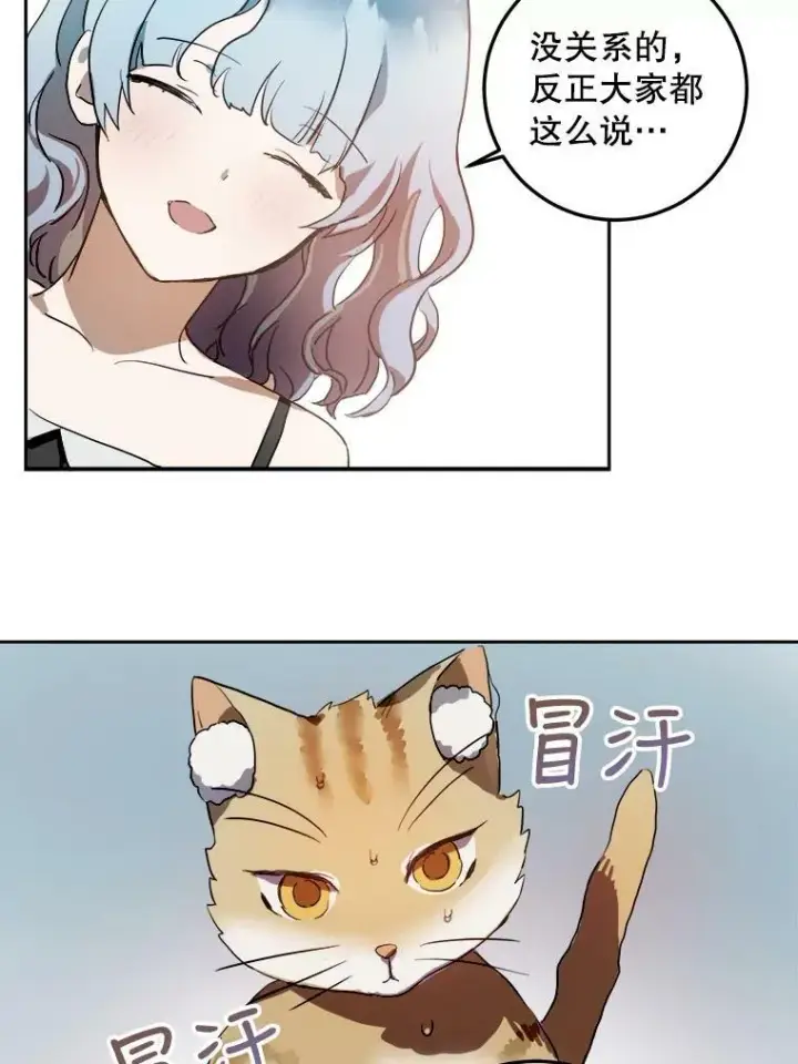 《被嫌弃的私生女》6.安蒂克出丑图42