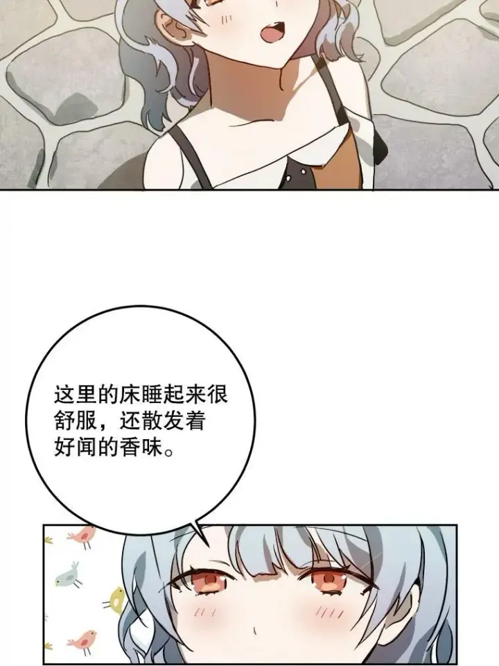 《被嫌弃的私生女》6.安蒂克出丑图54