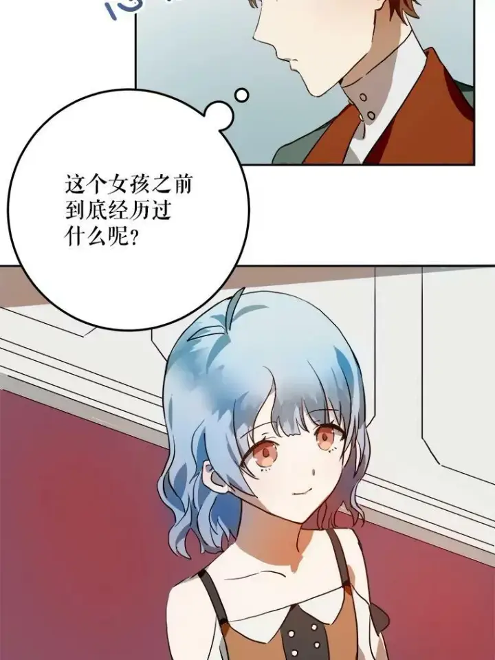《被嫌弃的私生女》6.安蒂克出丑图62