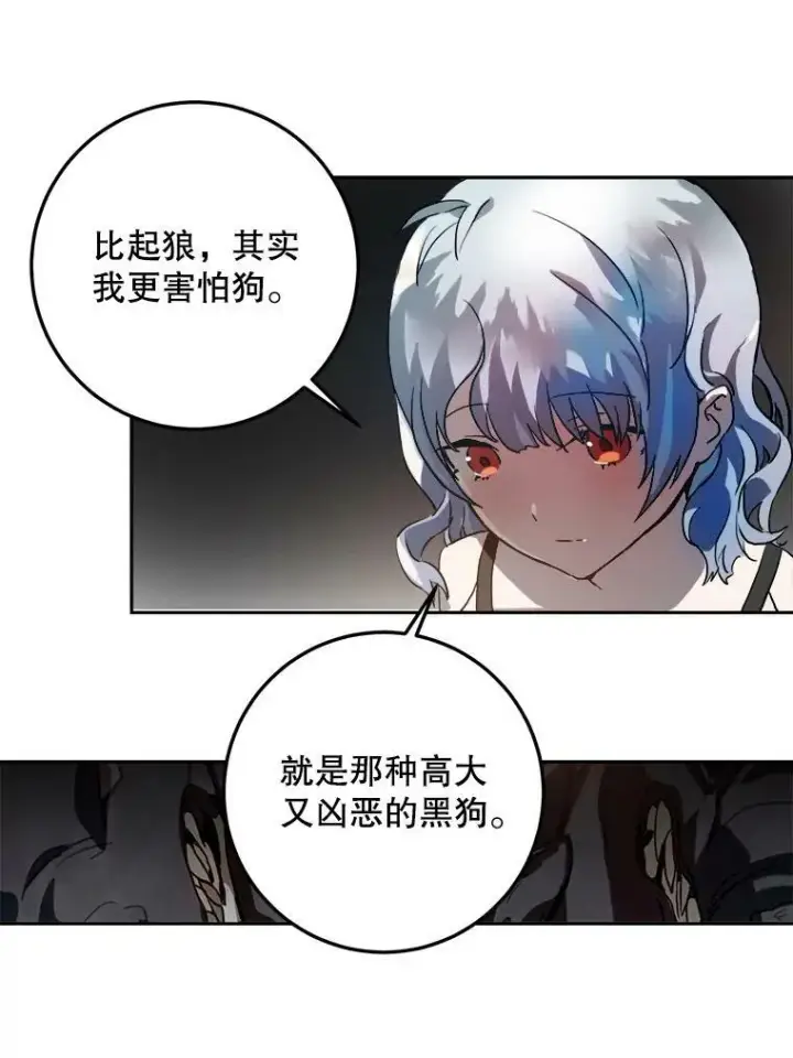 《被嫌弃的私生女》6.安蒂克出丑图68