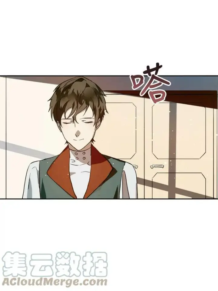 《被嫌弃的私生女》6.安蒂克出丑图73