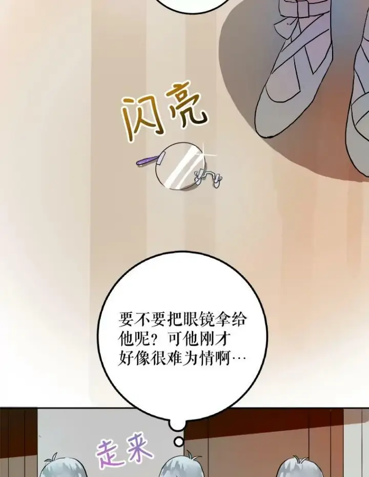 《被嫌弃的私生女》6.安蒂克出丑图9