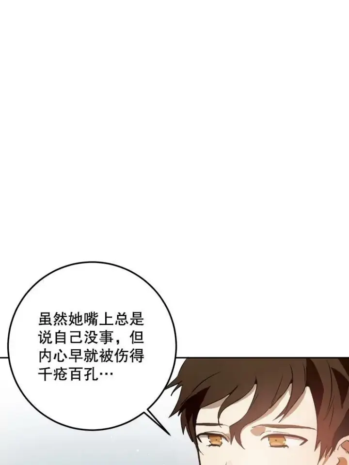 《被嫌弃的私生女》7.温柔的伊德尔图12