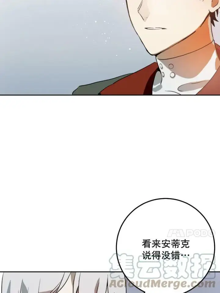 《被嫌弃的私生女》7.温柔的伊德尔图13