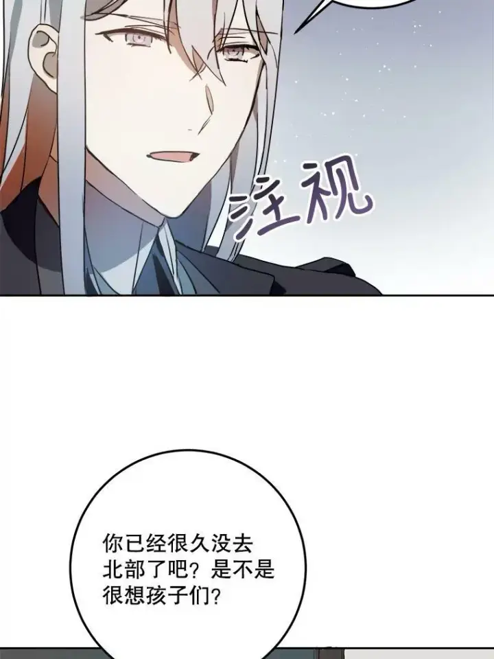 《被嫌弃的私生女》7.温柔的伊德尔图14