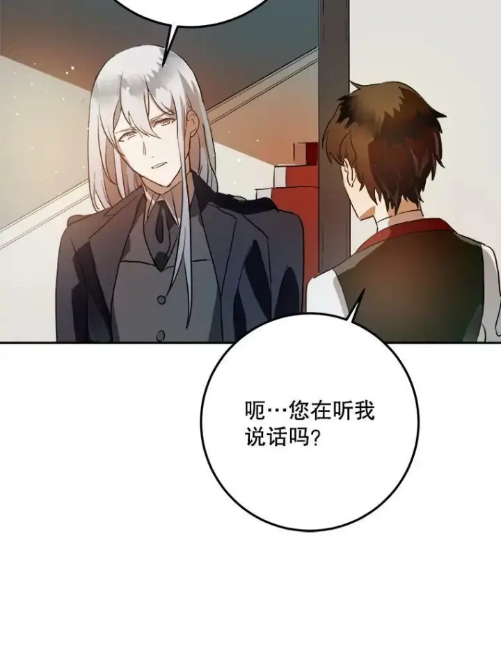《被嫌弃的私生女》7.温柔的伊德尔图15