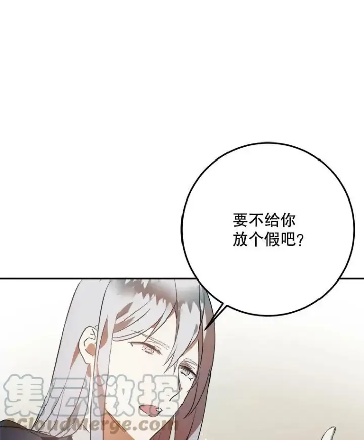 《被嫌弃的私生女》7.温柔的伊德尔图16