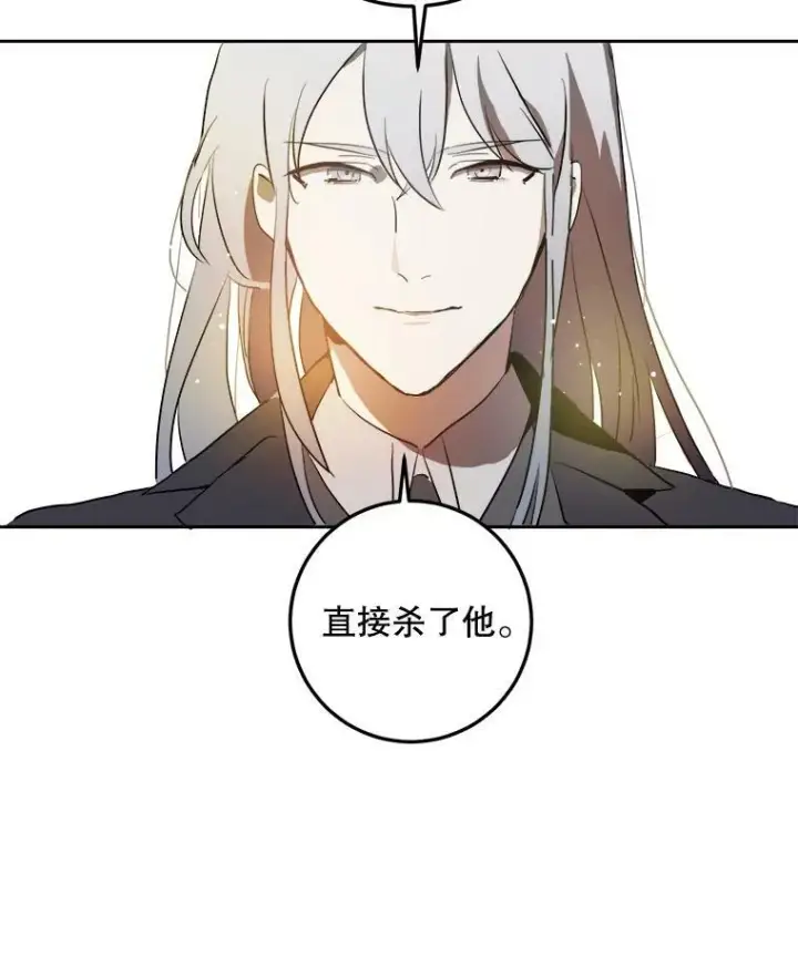 《被嫌弃的私生女》7.温柔的伊德尔图21