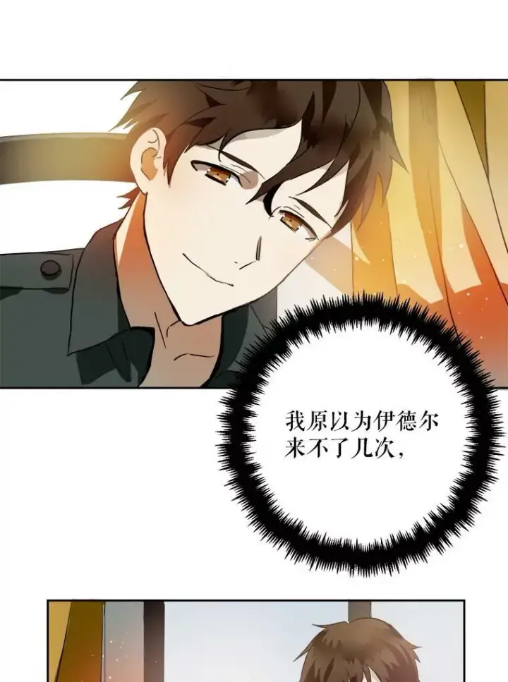 《被嫌弃的私生女》7.温柔的伊德尔图29