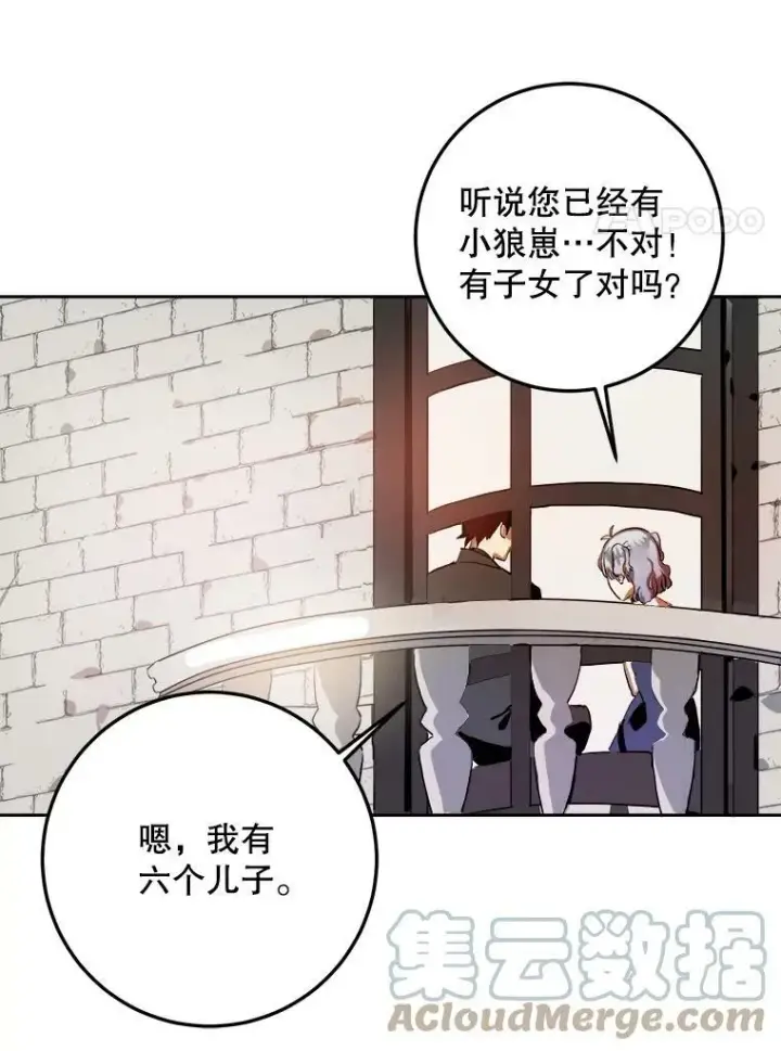 《被嫌弃的私生女》7.温柔的伊德尔图31